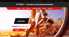 Desktop Screenshot of e-trail.ru